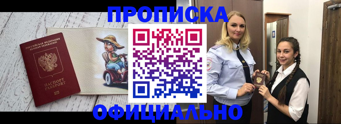 временная регистрация в Ахтубинске