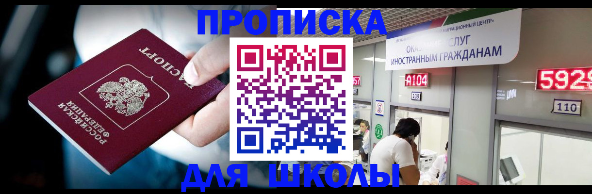 временная регистрация гарантия в Ахтубинске