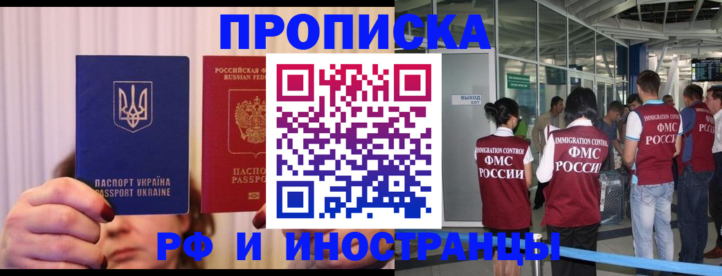 временная регистрация для всех в Ахтубинске