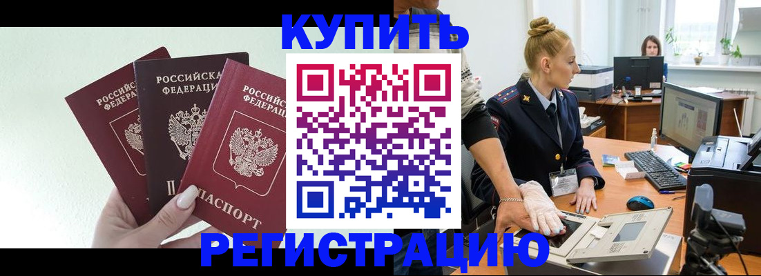 временная регистрация поиск в Ахтубинске