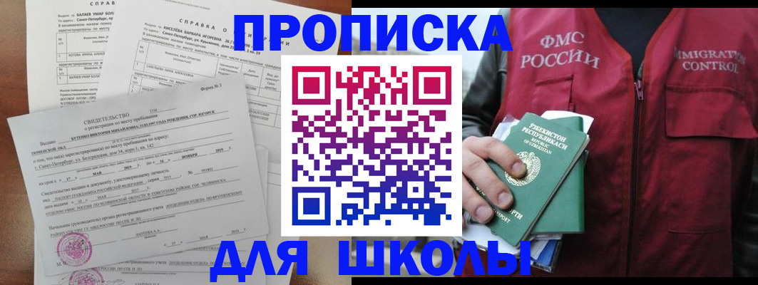 прописка регистрация в Ахтубинске