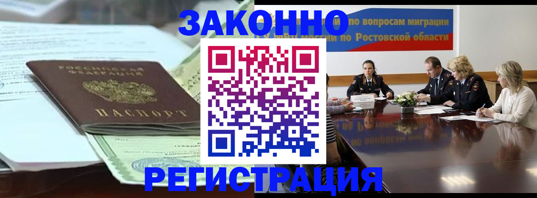 прописка в квартире в Ахтубинске