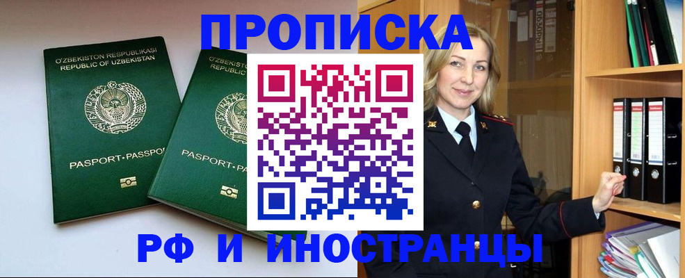 временная регистрация гарантия в Ахтубинске