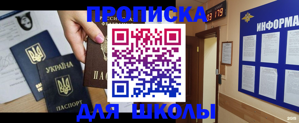 временная регистрация собственник в Ахтубинске