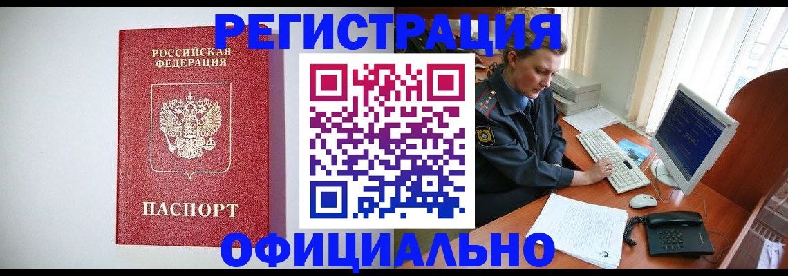 прописка поиск в Ахтубинске