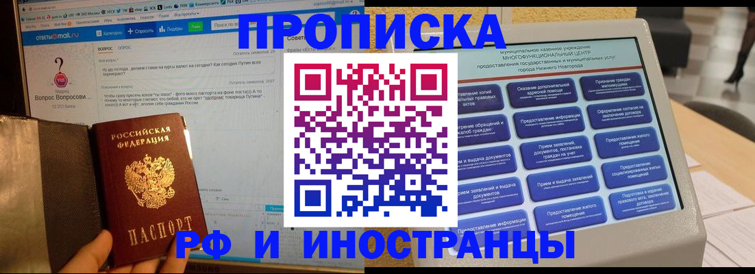 временная регистрация надежно в Ахтубинске