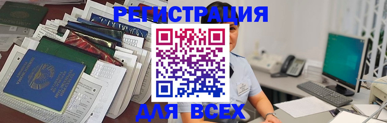 временная регистрация госуслуги в Ахтубинске