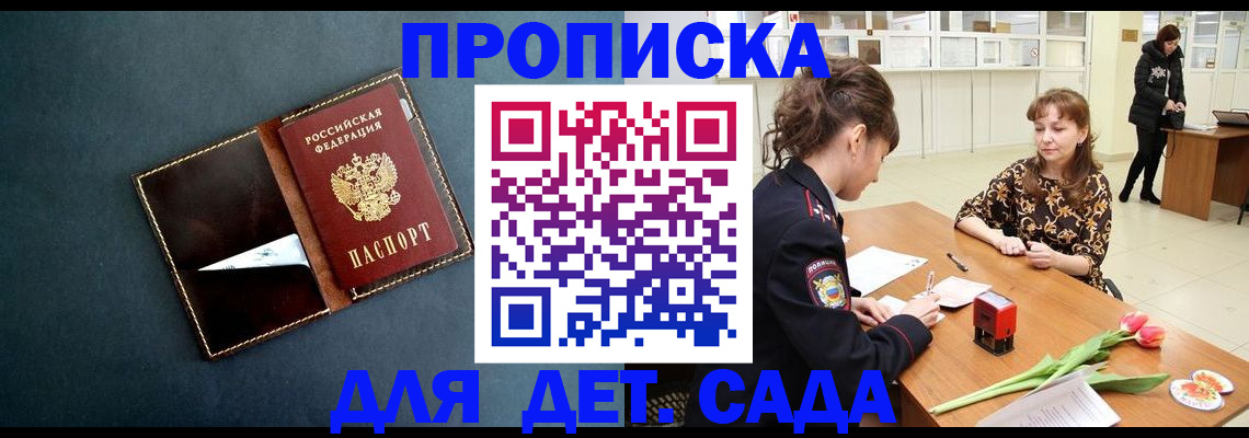 временная регистрация гарантия в Ахтубинске
