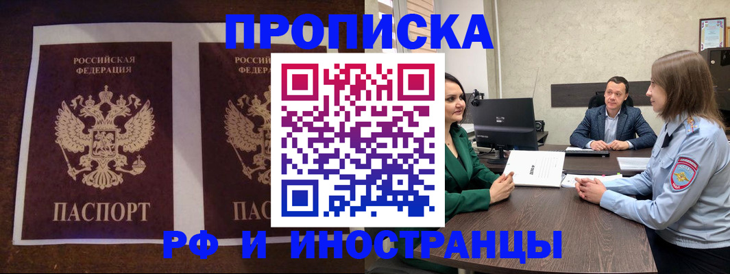 прописка для кредита в Ахтубинске